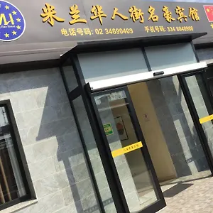 Ming Hao Hotel Milaan